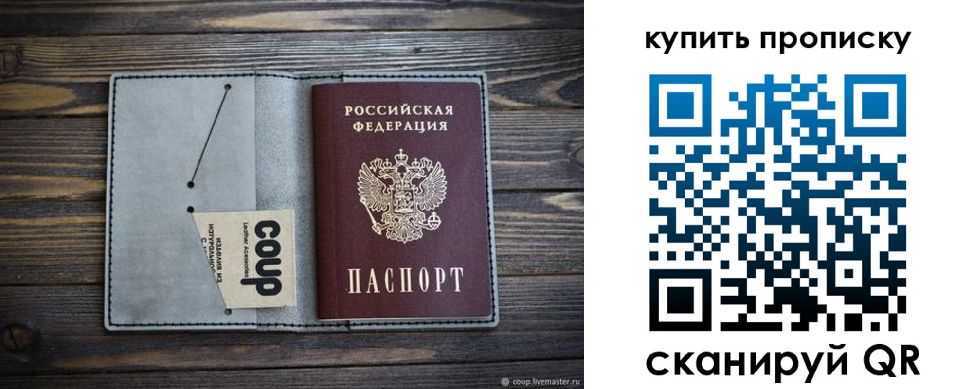 временная регистрация для школы в Валдае