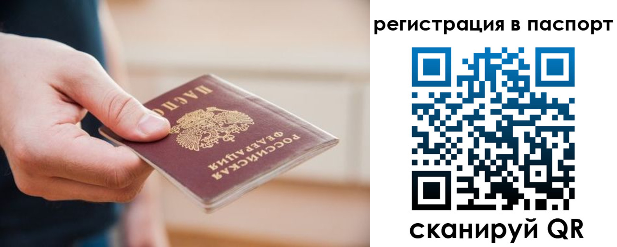 временная регистрация адрес в Валдае